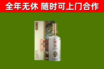 沙河口区回收国窖1573价格
