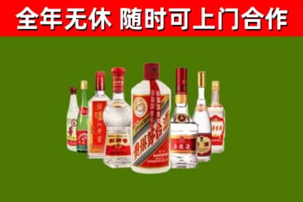 沙河口区烟酒回收八大名酒.jpg