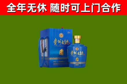 沙河口区回收贵州大曲