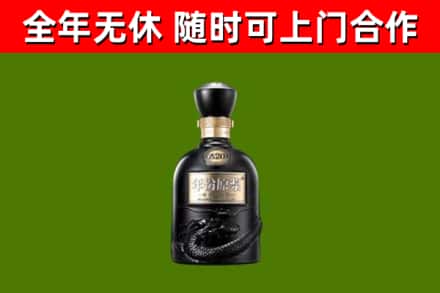 沙河口区回收古井贡酒