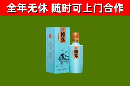 沙河口区烟酒回收纪念赖茅.jpg